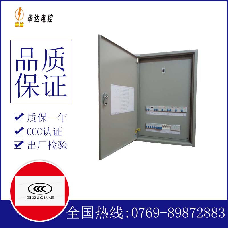 仁化照明配电箱
