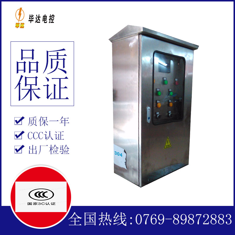 仁化不锈钢配电箱