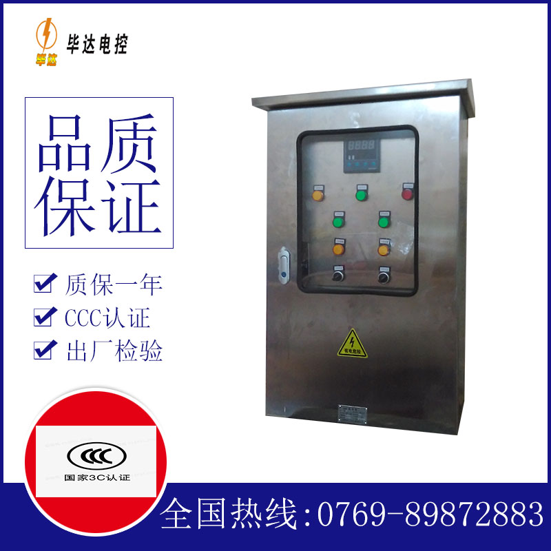 仁化路灯控制箱